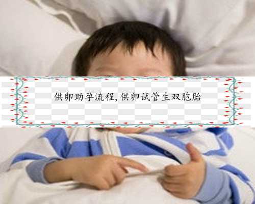 国内靠谱代孕那里有&能做供卵试管的医院&2019年上海新生儿医保流程