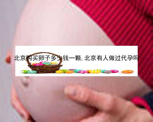 北京第三方试管助孕|4v0mX_z3571_一对地贫夫妇的健康宝宝_36222_22104