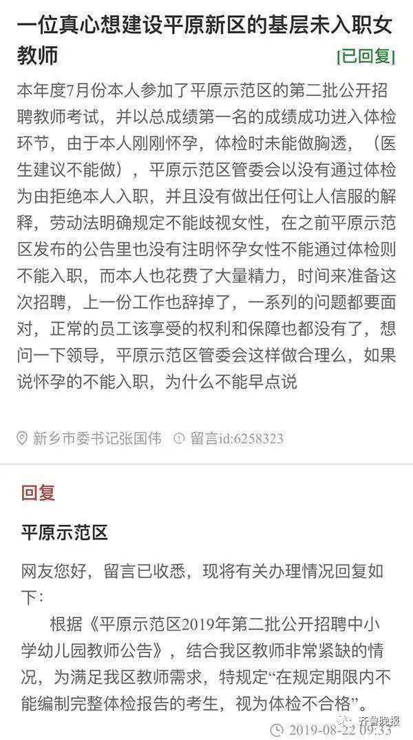 北京供卵试管一般在哪里做_总成绩第一，女子因怀孕体检未做胸透被拒录用！