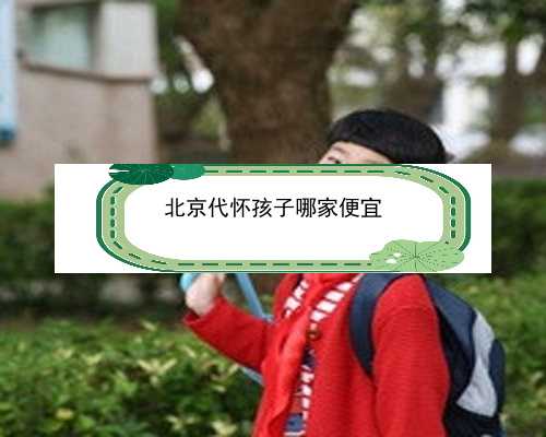 北京高龄妇女借卵子怀孕|8Pg6c_7Xkkf_z180f_威海正规医院供卵三代试管的具体流程